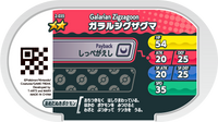 Verso — Mezastar 2-035 - Galarian Zigzagoon