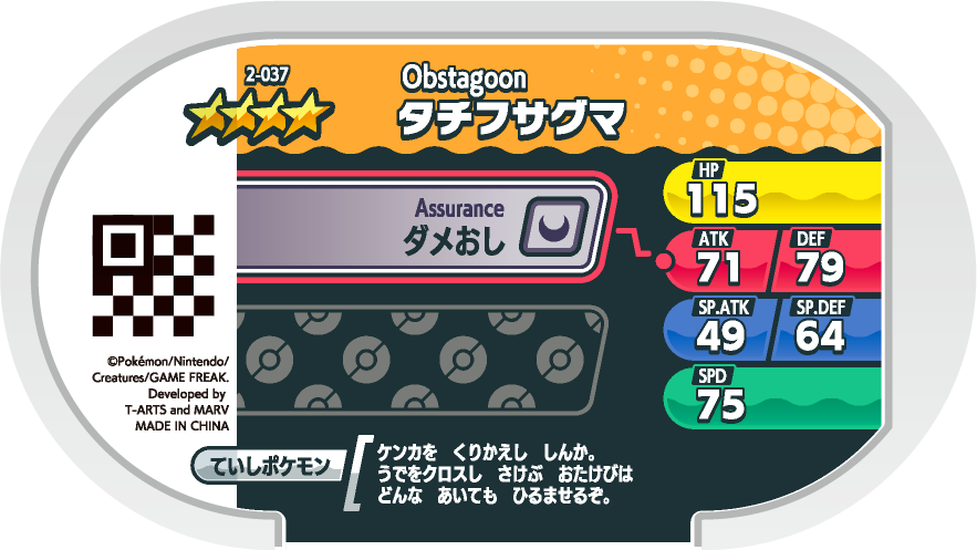 Meza Tag Ixon (2-037) verso Pokédex-entry Pokémon Mezastar Original Set 2