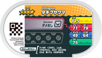 Verso — Mezastar 2-037 - Ixon