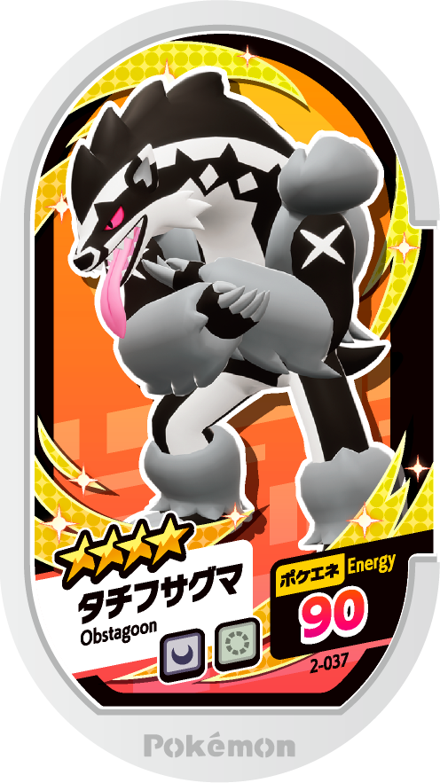 Meza Tag Ixon (2-037) Grade 4 Ténèbres/Normal Pokémon Mezastar Original Set 2 recto