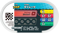 Verso — Mezastar 2-038 - Hexadron