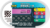 Verso — Mezastar 2-041 - Ponyta de Galar