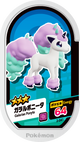 Mezastar 2-041 - Ponyta de Galar