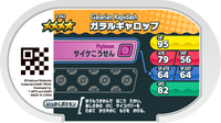 Verso — Mezastar 2-042 - Galopa de Galar
