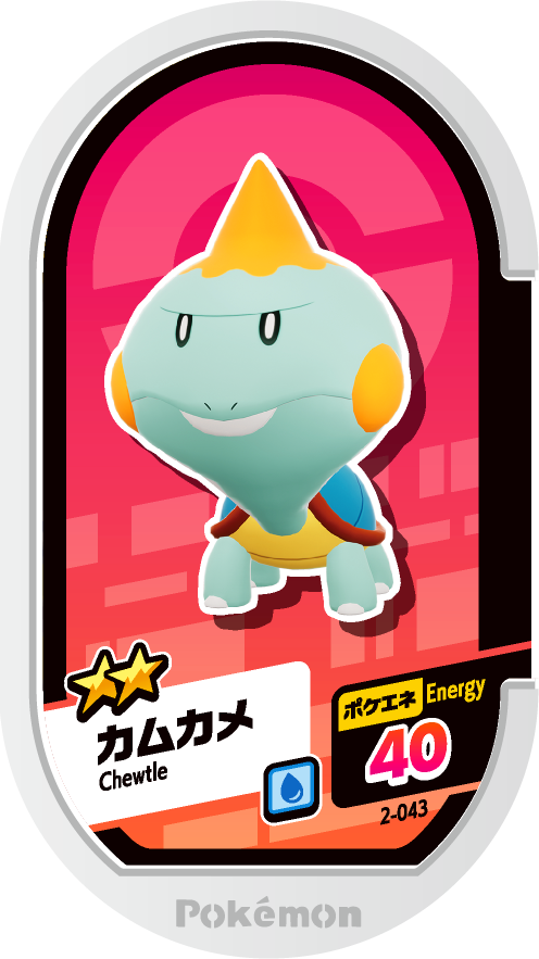Meza Tag Khélocrok (2-043) Grade 2 Eau Pokémon Mezastar Original Set 2 recto