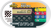 Verso — Mezastar 2-044 - Torgamord