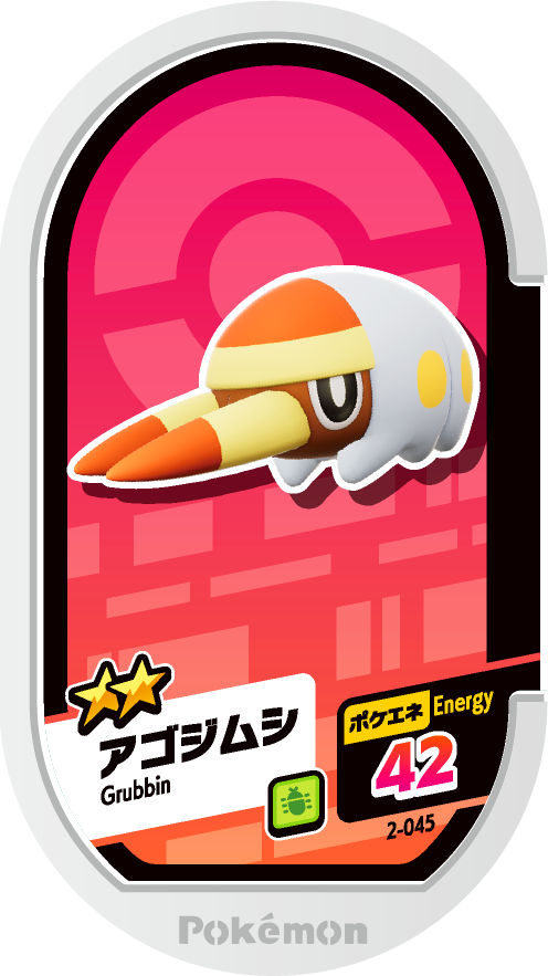 Meza Tag Larvibule (2-045) Grade 2 Insecte Pokémon Mezastar Original Set 2 recto