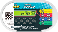 Verso — Mezastar 2-046 - Chrysapile