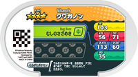 Verso — Mezastar 2-047 - Lucanon