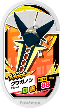 Recto — Mezastar 2-047 - Lucanon