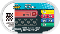 Verso — Mezastar 2-049 - Machopeur