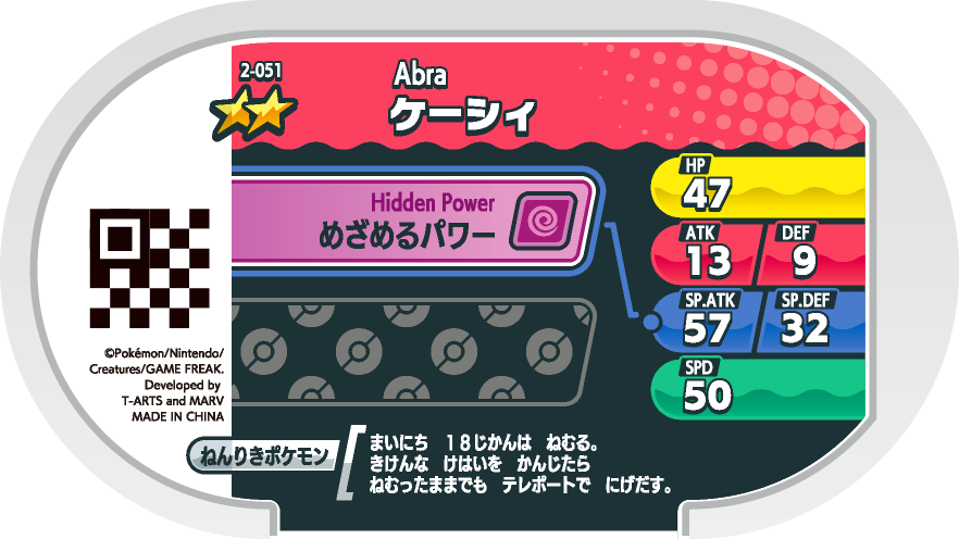 Meza Tag Abra (2-051) verso Pokédex-entry Pokémon Mezastar Original Set 2
