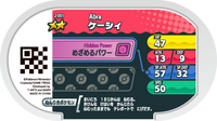 Verso — Mezastar 2-051 - Abra