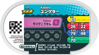 Verso — Mezastar 2-052 - Kadabra