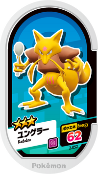 Recto — Mezastar 2-052 - Kadabra