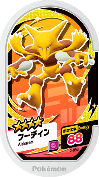 Recto — Mezastar 2-053 - Alakazam