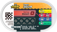 Verso — Mezastar 2-055 - Pandarbare