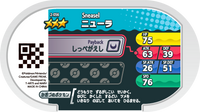 Verso — Mezastar 2-056 - Farfuret