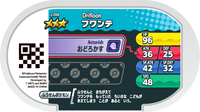 Verso — Mezastar 2-058 - Baudrive