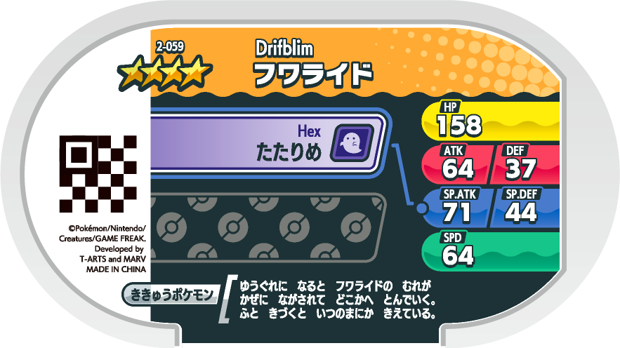 Meza Tag Grodrive (2-059) verso Pokédex-entry Pokémon Mezastar Original Set 2