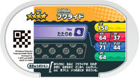 Verso — Mezastar 2-059 - Grodrive