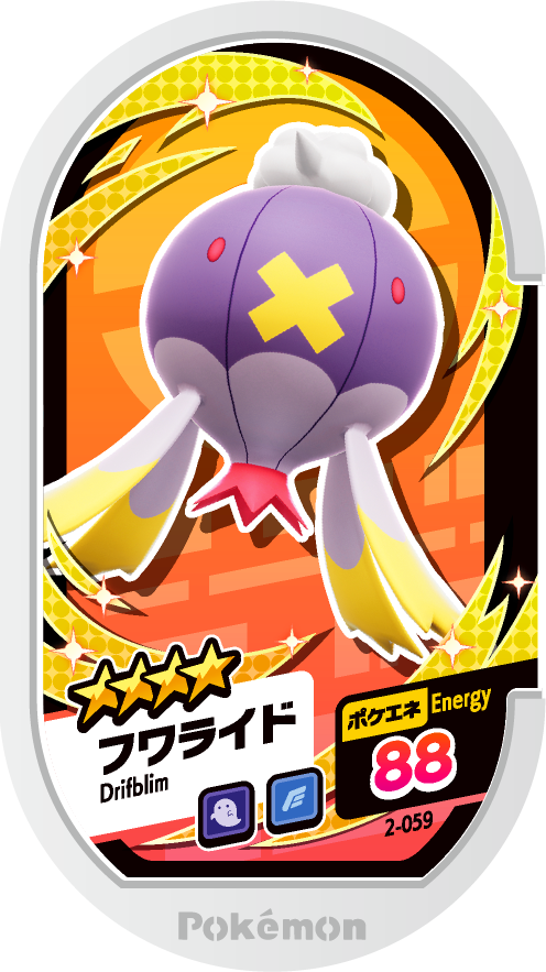 Meza Tag Grodrive (2-059) Grade 4 Spectre/Vol Pokémon Mezastar Original Set 2 recto