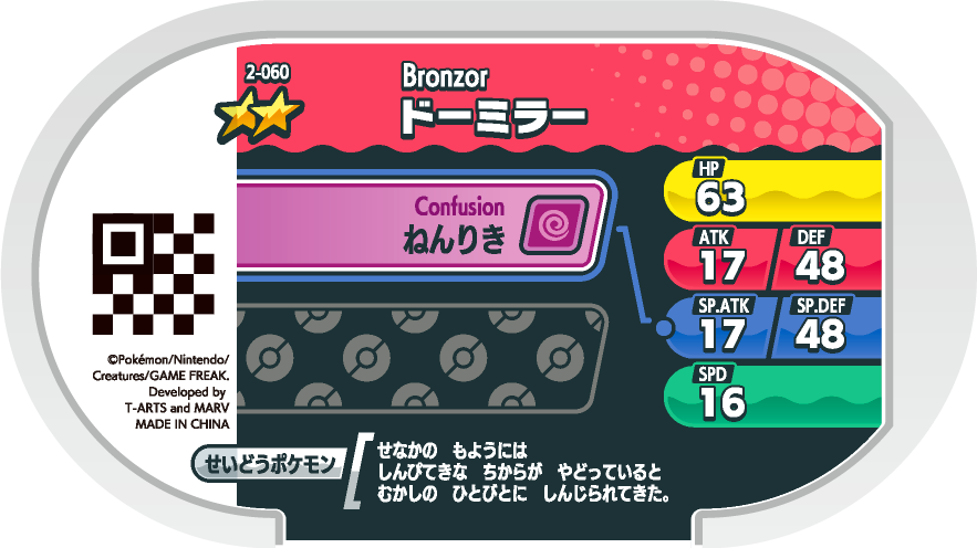 Meza Tag Archéomire (2-060) verso Pokédex-entry Pokémon Mezastar Original Set 2