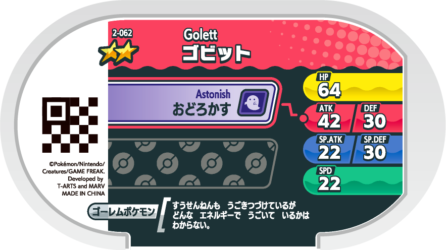 Meza Tag Gringolem (2-062) verso Pokédex-entry Pokémon Mezastar Original Set 2