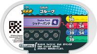 Verso — Mezastar 2-063 - Golemastoc
