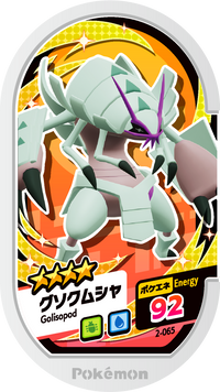 Recto — Mezastar 2-065 - Sarmuraï