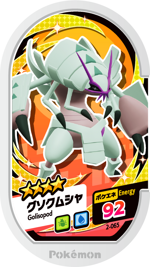 Meza Tag Sarmuraï (2-065) Grade 4 Insecte/Eau Pokémon Mezastar Original Set 2 recto