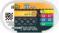 Verso — Mezastar 2-066 - Pikachu