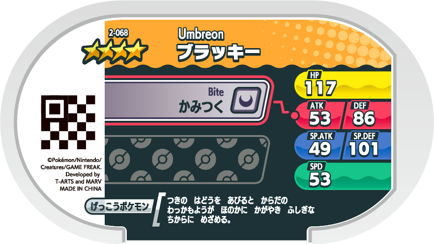Meza Tag Noctali (2-068) verso Pokédex-entry Pokémon Mezastar Original Set 2