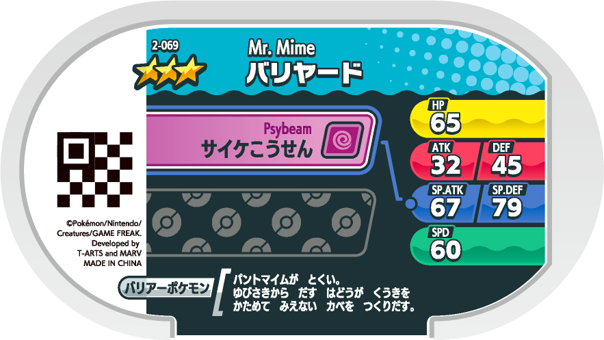 Meza Tag M. Mime (2-069) verso Pokédex-entry Pokémon Mezastar Original Set 2