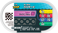 Verso — Mezastar 2-069 - M. Mime