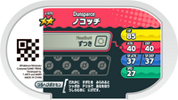 Verso — Mezastar 2-070 - Insolourdo