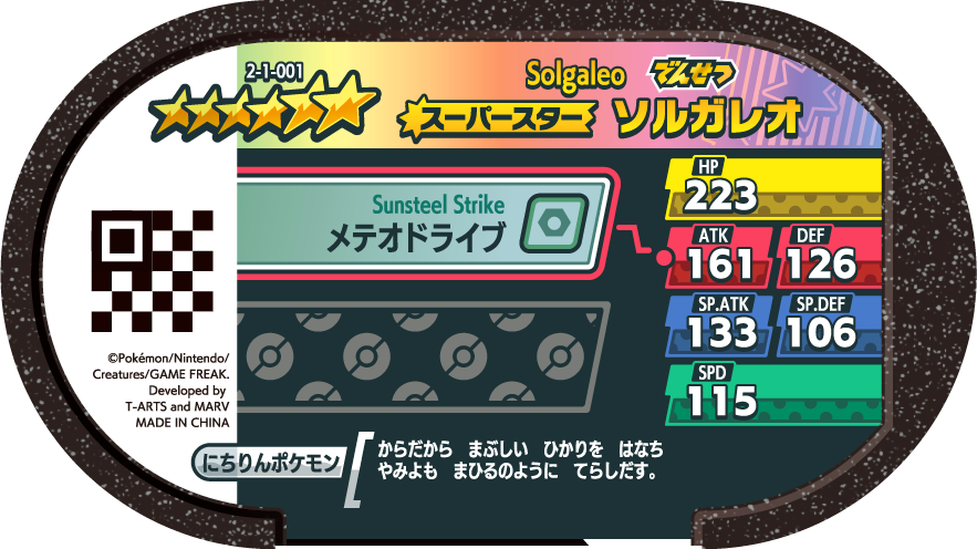 Meza Tag Solgaleo (2-1-001) verso Pokédex-entry Pokémon Mezastar Super Tag Set 1