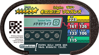 Verso — Mezastar 2-1-001 - Solgaleo