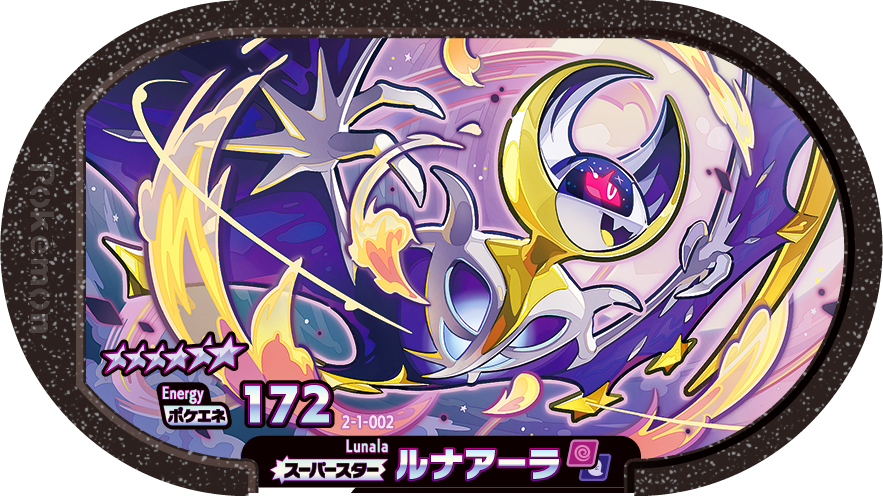 Meza Tag Lunala (2-1-002) Grade 6 Psy/Spectre Pokémon Mezastar Super Tag Set 1 recto