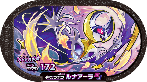 Meza Tag Lunala (2-1-002) Grade 6 Psy/Spectre Pokémon Mezastar Super Tag Set 1 recto