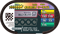 Verso — Mezastar 2-1-003 - Shifours