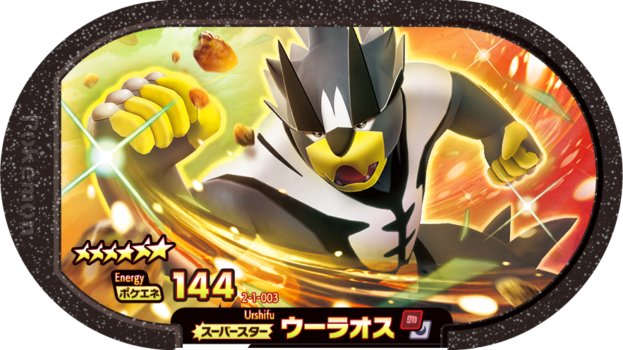 Meza Tag Shifours (2-1-003) Grade 6 Combat/Ténèbres Pokémon Mezastar Super Tag Set 1 recto