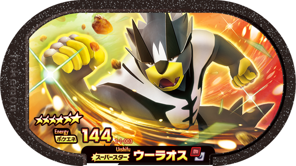 Meza Tag Shifours (2-1-003) Grade 6 Combat/Ténèbres Pokémon Mezastar Super Tag Set 1 recto