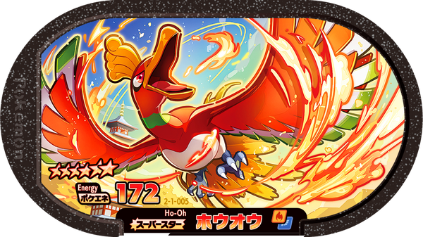 Meza Tag Ho-Oh (2-1-005) Grade 6 Feu/Vol Pokémon Mezastar Super Tag Set 1 recto