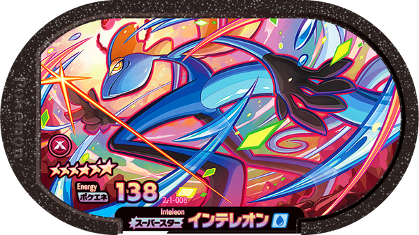 Meza Tag Lézargus (2-1-008) Grade 6 Eau Pokémon Mezastar Super Tag Set 1 recto