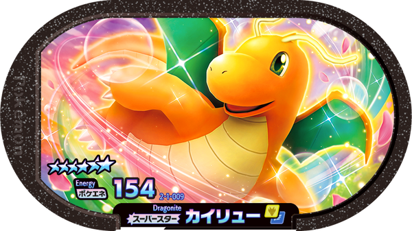 Meza Tag Dracolosse (2-1-009) Grade 6 Dragon/Vol Pokémon Mezastar Super Tag Set 1 recto
