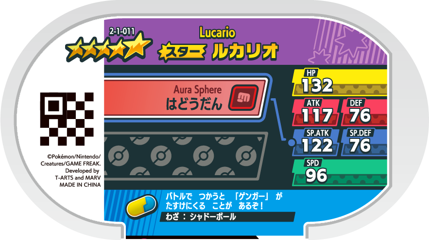 Meza Tag Lucario (2-1-011) verso Pokédex-entry Pokémon Mezastar Super Tag Set 1