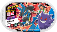 Recto — Mezastar 2-1-011 - Lucario