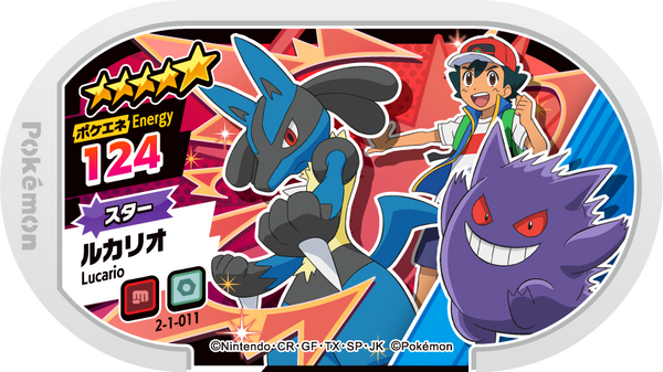 Meza Tag Lucario (2-1-011) Grade 5 Combat/Acier Pokémon Mezastar Super Tag Set 1 recto