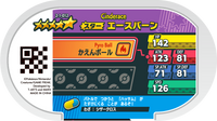 Verso — Mezastar 2-1-012 - Pyrobut